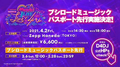 画像ギャラリー No.001のサムネイル画像 / 「D4DJ」プロジェクト発のユニット“Merm4id”の1st LIVEが4月2日に開催決定