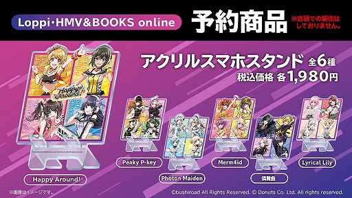 ���������꡼ No.002�Υ���ͥ������ / ��D4DJ�פ���������ȥ������åס�2��18����ꥪ�ꥸ�ʥ뾦�ʤ�ȯ��