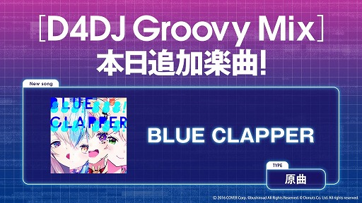 画像ギャラリー No.001のサムネイル画像 / 「D4DJ Groovy Mix」にホロライブの楽曲“BLUE CLAPPER”が追加
