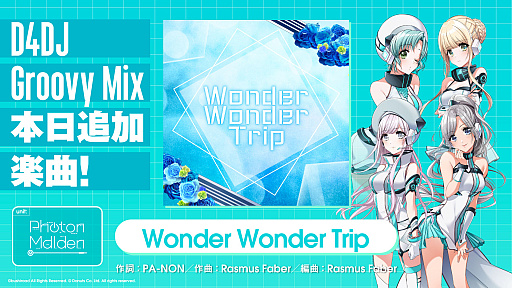 ���������꡼ No.007�Υ���ͥ������ / ��D4DJ Groovy Mix�ס��٥�ȡ��������White Photon Trip���ɳ���