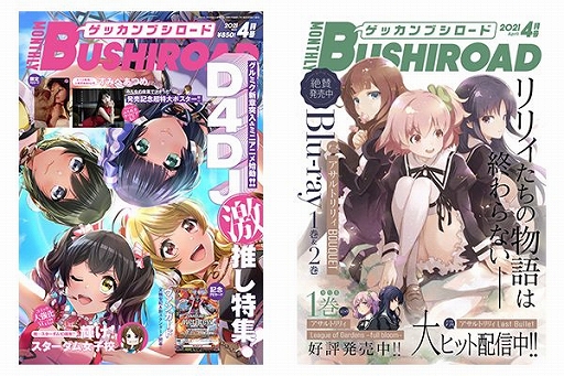 ���������꡼ No.001�Υ���ͥ������ / ��֥�������2021ǯ4����ɽ��ˡ�D4DJ�פ�Happy Around!���о�