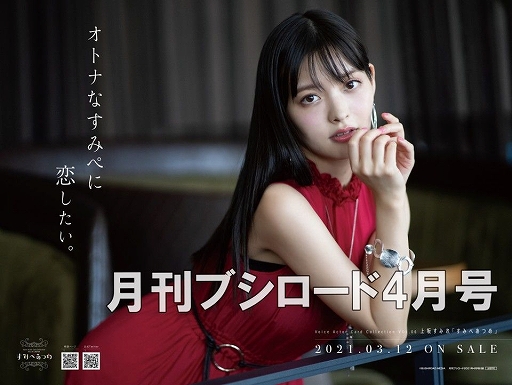 ���������꡼ No.002�Υ���ͥ������ / ��֥�������2021ǯ4����ɽ��ˡ�D4DJ�פ�Happy Around!���о�