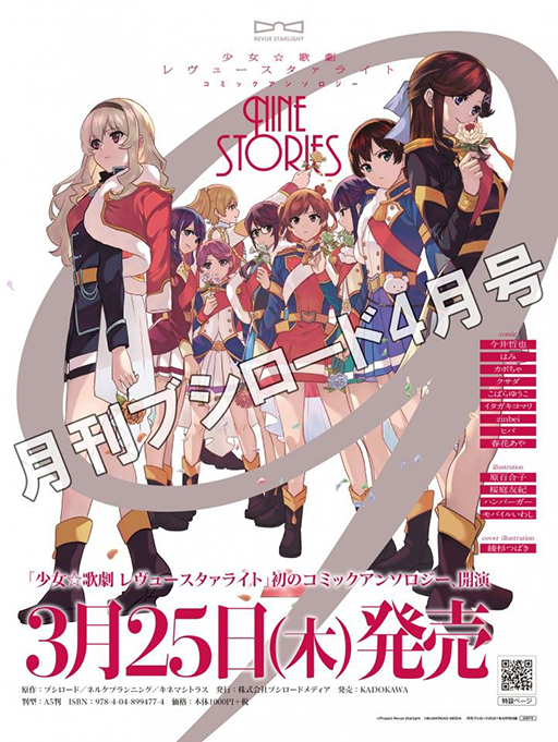 ���������꡼ No.003�Υ���ͥ������ / ��֥�������2021ǯ4����ɽ��ˡ�D4DJ�פ�Happy Around!���о�