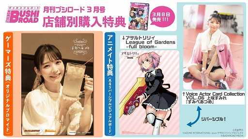 ���������꡼ No.005�Υ���ͥ������ / ��֥�������2021ǯ4����ɽ��ˡ�D4DJ�פ�Happy Around!���о�