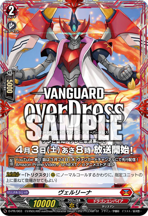 ���������꡼ No.007�Υ���ͥ������ / ��֥�������2021ǯ4����ɽ��ˡ�D4DJ�פ�Happy Around!���о�