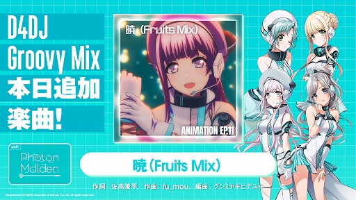 ���������꡼ No.001�Υ���ͥ������ / ��D4DJ�פ�Photon Maiden���ꥸ�ʥ�ʡֶǡ�Fruits Mix�ˡפ��ɲ�