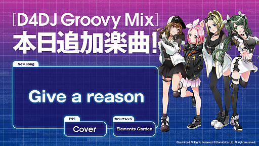 ���������꡼ No.001�Υ���ͥ������ / ��D4DJ Groovy Mix�פ�Peaky P-key�ˤ���Give a reason�ץ��С����ɲ�