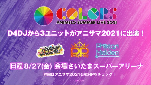 画像ギャラリー No.004のサムネイル画像 / 「D4DJ」のDJユニット“Happy Around!”セカンドライブの公式レポートが公開