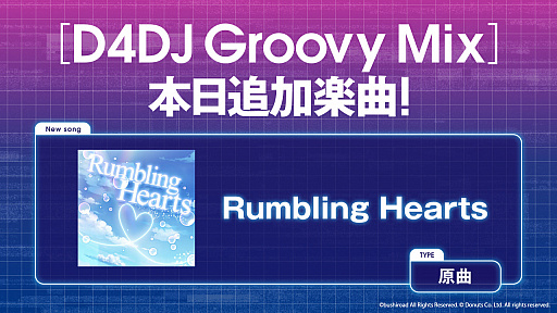 ���������꡼ No.001�Υ���ͥ������ / ��D4DJ Groovy Mix�פ˷��Ӥߤʼ¤���Ρ�Rumbling Hearts�פ��ɲ�