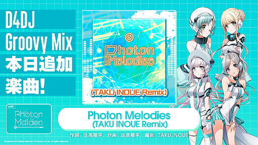 ���������꡼ No.001�Υ���ͥ������ / ��D4DJ Groovy Mix�ס����ꥸ�ʥ�ʡ�Photon Melodies��AKU INOUE Remix�ˡ��ɲ�