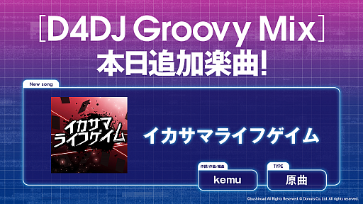 ���������꡼ No.001�Υ���ͥ������ / ��D4DJ Groovy Mix�ס��������ޥ饤�ե����ึ�ʤ��ɲ�