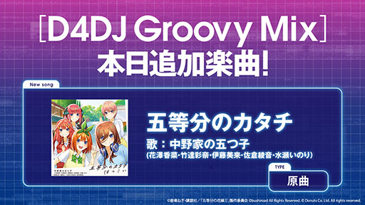 ���������꡼ No.001�Υ���ͥ������ / ��D4DJ Groovy Mix�פ˸���ʬ�βֲǢ��OP�ʤ����ʤǼ���