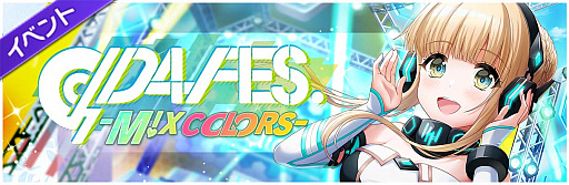 ���������꡼ No.003�Υ���ͥ������ / ��D4DJ Groovy Mix�ס����٥�ȡ��������D4 FES. -M!X COLORS-�ɳ���