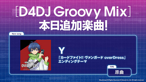 画像ギャラリー No.001のサムネイル画像 / 「D4DJ Groovy Mix」に,“Y”原曲を追加