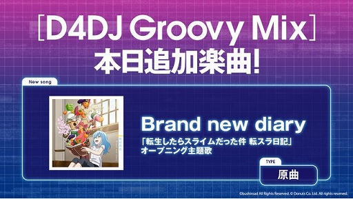D4dj Groovy Mix にアニメ 転スラ日記 のop主題歌が原曲で実装 D4dj Groovy Mix にアニメ 転スラ日記 のop主題歌が原曲で実装