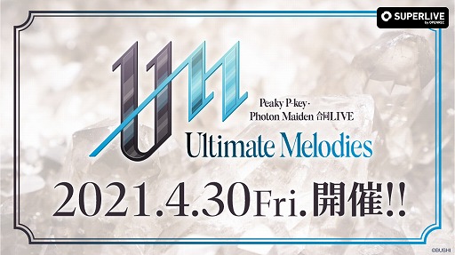 画像ギャラリー No.002のサムネイル画像 / 「D4DJ」のユニット合同LIVEが4月24日と4月30日に生配信決定。チケットを販売中