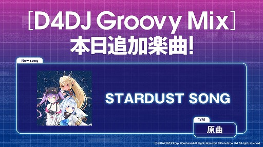 画像ギャラリー No.001のサムネイル画像 / 「D4DJ Groovy Mix」にホロライブの楽曲“STARDUST SONG”が追加