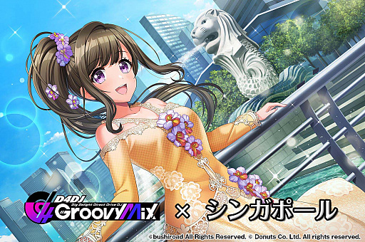 ���������꡼ No.004�Υ���ͥ������ / ��D4DJ Groovy Mix�ס����󥬥ݡ������ܴѸ��ɤȤΥ���ܥ��٥�ȳ���