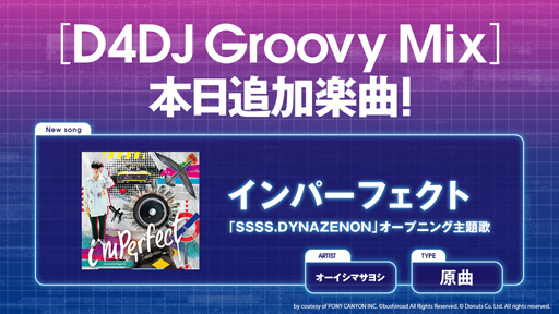 ���������꡼ No.001�Υ���ͥ������ / ��D4DJ Groovy Mix�פˡ�SSSS.DYNAZENON�ɥ����ץ˥󥰼���Ρ��֥���ѡ��ե����ȡ׸��ʤ��ɲ�
