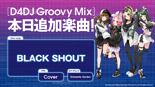 ���������꡼ No.001�Υ���ͥ������ / ��D4DJ Groovy Mix�פ˥��С��ʡ�BLACK SHOUT�ɤ��ɲ�