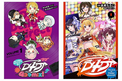 ���������꡼ No.001�Υ���ͥ������ / ��D4DJ-The story of Happy Around!-�פ�ޤ�������ߥ��饤��2�ܤ�4��26����ȯ��