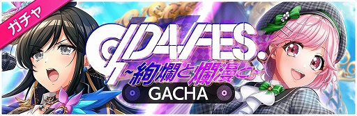 ���������꡼ No.003�Υ���ͥ������ / ��D4DJ Groovy Mix�ס��ΤϤˤ��ߥ����󥯡��ݲ��ߤ����������ǽ�ʥ��٥�Ȥ�����