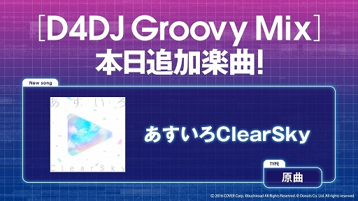 ���������꡼ No.001�Υ���ͥ������ / ��D4DJ Groovy Mix�ס��ۥ��饤�֤ΡȤ�������ClearSky�ɤ����ʤǼ���