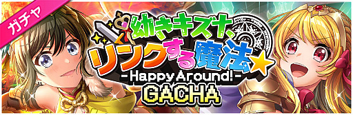 画像ギャラリー No.007のサムネイル画像 / 「D4DJ Groovy Mix」,イベント&ガチャ“幼きキズナ、リンクする魔法★”開催