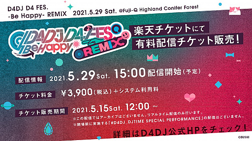 ���������꡼ No.001�Υ���ͥ������ / ��D4DJ�ס���ե����Υꥢ�륿�����ۿ������ǰ���ơ��饤�ֱ����������