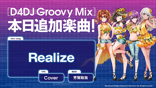 画像ギャラリー No.001のサムネイル画像 / 「D4DJ Groovy Mix」にカバー曲“Realize”が追加