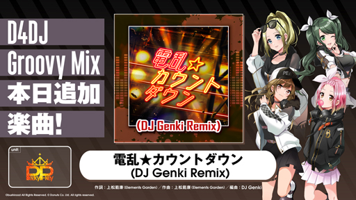 画像ギャラリー No.001のサムネイル画像 / 「D4DJ Groovy Mix」にオリジナル曲“電乱★カウントダウン (DJ Genki Remix)”が追加