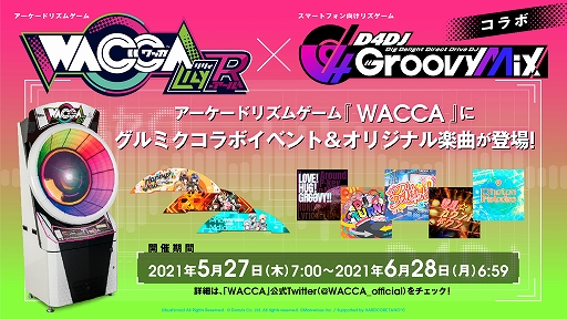 ���������꡼ No.005�Υ���ͥ������ / ��D4DJ Groovy Mix�פ�AC������WACCA�פ���ߥ���ܤ�5��27���˳���