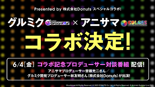 ���������꡼ No.001�Υ���ͥ������ / �֥���ߥ��פȥ��˥��ޤΥ���ܤ����ꡣ�ơ��ޥ��󥰤�D4DJ���㥹�Ȥǥ��С�