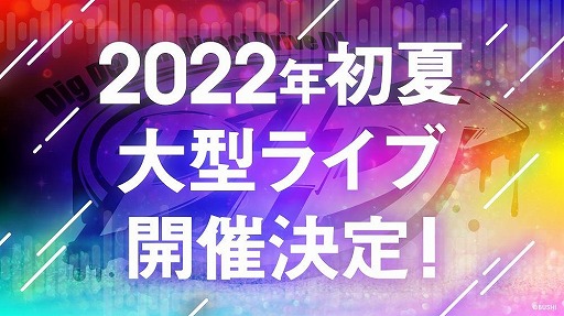 画像ギャラリー No.006のサムネイル画像 / 「D4DJ D4 FES. -Be Happy- REMIX」の発表内容まとめ。ハピアラのオンラインライブが7月22日に開催決定