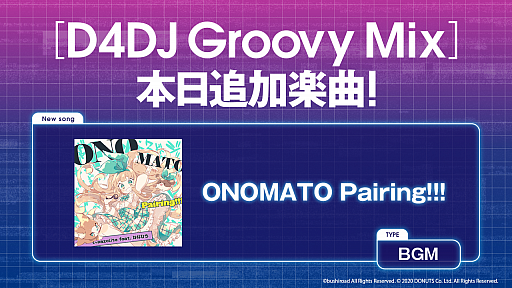 画像ギャラリー No.001のサムネイル画像 / 「D4DJ Groovy Mix」にアーケードリズムゲーム「WACCA Lily R」より“ONOMATO Pairing!!!”が追加