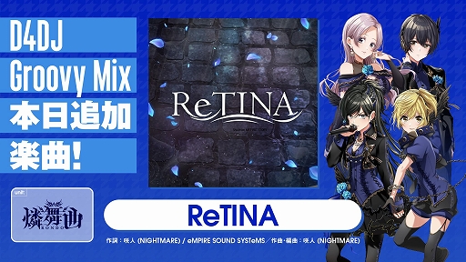 ���������꡼ No.008�Υ���ͥ������ / ��D4DJ Groovy Mix�פ������ñ�ȥ��٥�Ȥ����ϡ��󽷤�ĵ����Ѥ��������