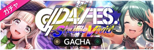 画像ギャラリー No.006のサムネイル画像 / 「D4DJ Groovy Mix」でイベント&ガチャ“D4 FES. -Shuffle Vivid-”が開催