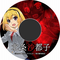 画像ギャラリー No.002のサムネイル画像 / 「D4DJ Groovy Mix」,TVアニメ“ひぐらしのなく頃に卒”のオープニングテーマ原曲を追加