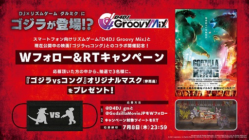 画像ギャラリー No.014のサムネイル画像 / 「D4DJ Groovy Mix」,TVアニメ“ひぐらしのなく頃に卒”のオープニングテーマ原曲を追加