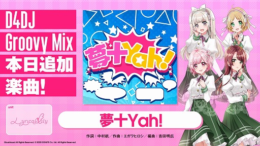 ���������꡼ No.001�Υ���ͥ������ / ��D4DJ Groovy Mix�ס�Lyrical Lily�Υ��ꥸ�ʥ�ʡ�̴��Yah!�ɤ��ɲ�