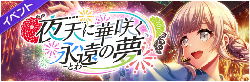 ���������꡼ No.002�Υ���ͥ������ / ��D4DJ Groovy Mix�ס����٥�ȡ���ŷ�˲ں餯���ʱ��̴�ɤ򳫺�