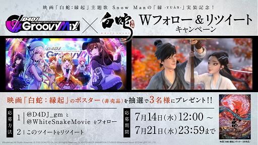 ���������꡼ No.001�Υ���ͥ������ / ��D4DJ Groovy Mix�פ�Snow Man�ο��ʡȱ� -YUÁN-�ɤ����ָ���Ǽ���