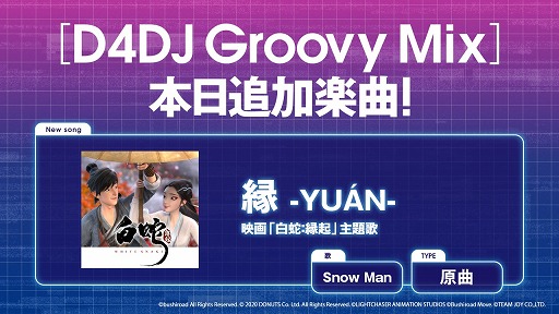 ���������꡼ No.005�Υ���ͥ������ / ��D4DJ Groovy Mix�פ�Snow Man�ο��ʡȱ� -YUÁN-�ɤ����ָ���Ǽ���