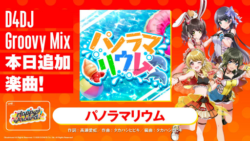 画像ギャラリー No.008のサムネイル画像 / 「D4DJ Groovy Mix」ハッピーアラウンドの単独イベントが開始。水着姿の愛本りんく獲得のチャンス