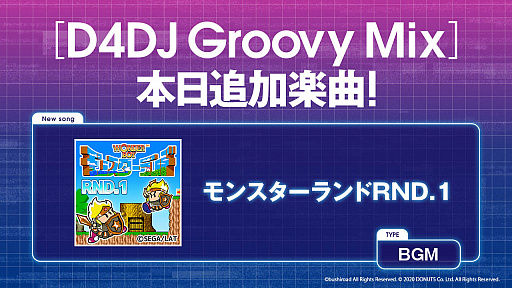 画像ギャラリー No.001のサムネイル画像 / 「D4DJ Groovy Mix」にゲームBGM“モンスターランド RND.1”追加
