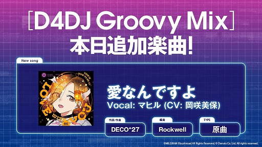 D4DJ Groovy MixפMILGRAMγڶʡȰʤǤɤʤɲ