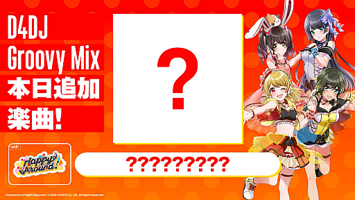 ���������꡼ No.002�Υ���ͥ������ / ��D4DJ Groovy Mix�ס���ǰ���٤�300���ܤ������ڶʤȤ����ɲ�