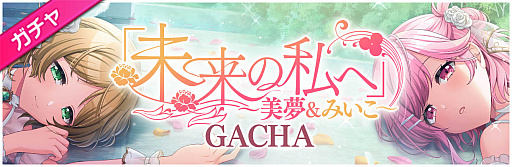 ���������꡼ No.005�Υ���ͥ������ / ��D4DJ Groovy Mix�ס����٥�ȡ������㡤��̤��λ�� ����̴���ߤ������ɳ���