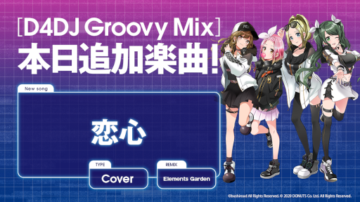 ���������꡼ No.001�Υ���ͥ������ / ��D4DJ Groovy Mix�פ�Peaky P-key�����С�����������ɤ��ɲ�