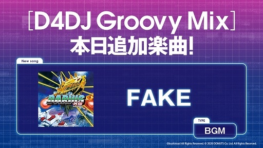 画像集#001のサムネイル/「D4DJ Groovy Mix」に「ダライアス外伝」のゲームBGM“FAKE”が追加
